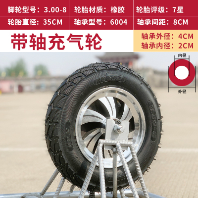 独轮车专用轮子14寸充气v轮实心轮加大耐磨鸡公车轱辘小推车车轴