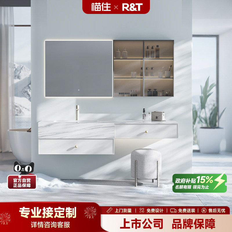 R&T法式轻奢风岩板陶瓷无缝盆浴室柜组合卫生间洗漱台盆柜定制