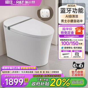瑞尔特轻智能马桶AI自清洁M30A无水压限制泡沫盾一体家用坐便器