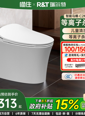 瑞尔特智能马桶全自动翻盖家用即热式电动坐便器C2maxC2proC2lite