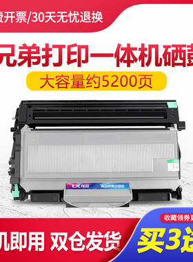 适用兄弟TN2115粉盒MFC7340硒鼓DCP7030L墨盒hl2140碳粉盒晒鼓鼓