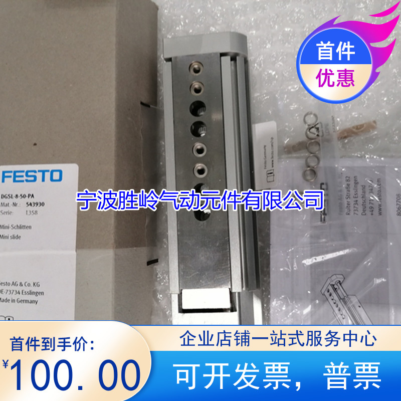 费斯托滑台b气缸DGSL-6-8-10-12-16-20-25-30-40-50-80-EA-P1A-Y3