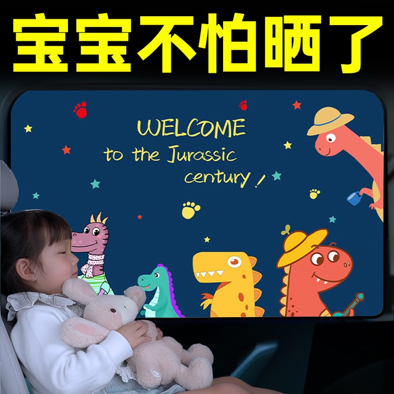 汽车遮阳帘车窗磁吸式车载后排防晒隔热窗帘玻璃儿童宝Y宝遮阳挡
