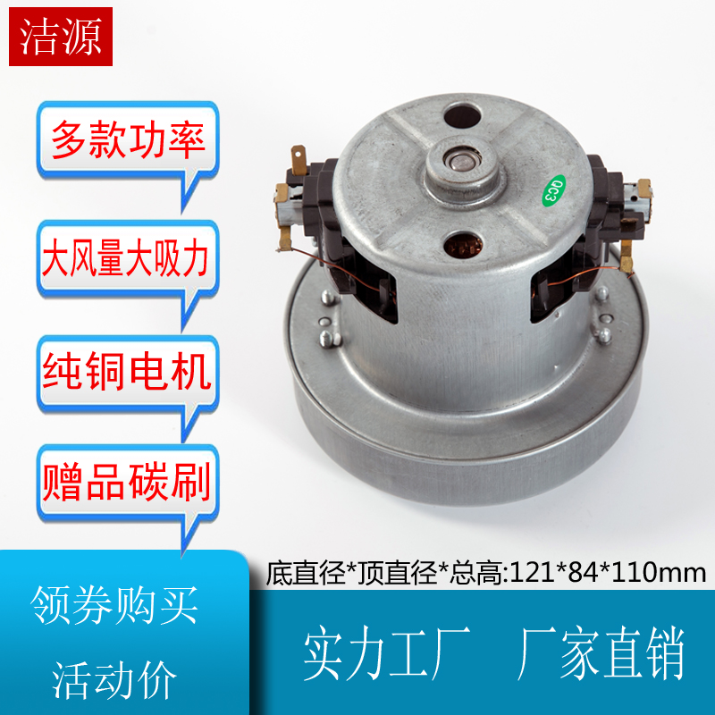 暴风枪电机PMQ1500W配件SCM-AF130C 吸尘器N电机直径120MM干式机