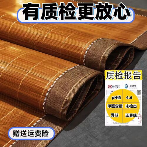 519-超t凉感天然竹席