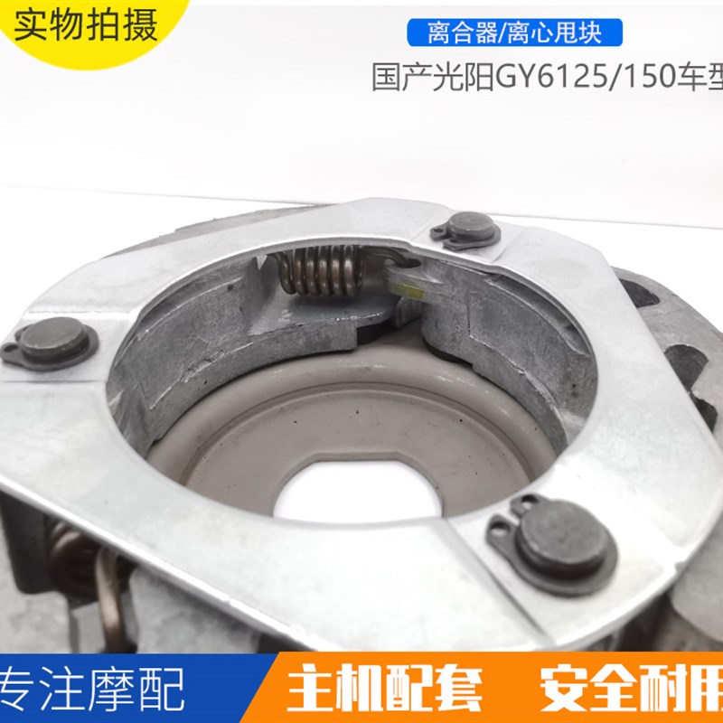 踏板摩托车豪迈光阳GY6125 150 离H合片 离合器离心块 皮带轮甩块
