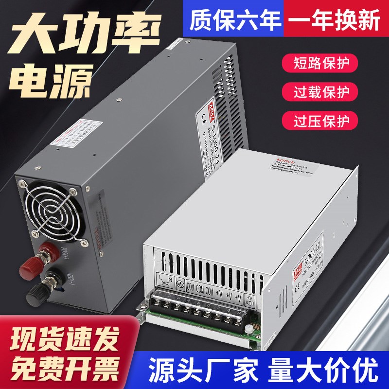 明纬大功率开关电源22k0转60V72V110V220V直流350W500W1000W2000W
