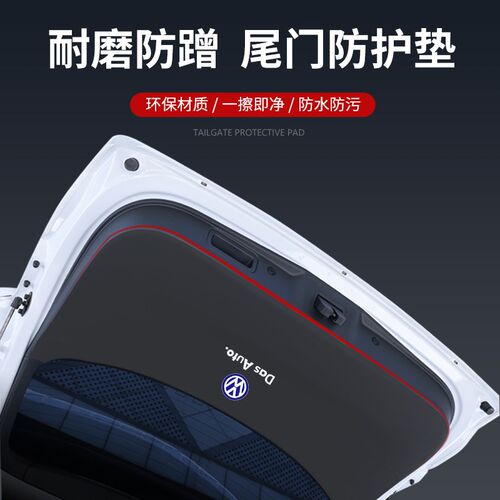 适用大众ID4Xh后备箱防护垫ID6X尾门护板尾箱盖防撞ID3防踢贴CROZ