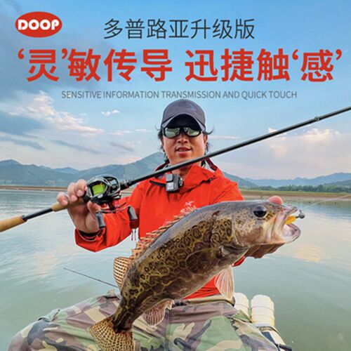 DOOP多普【23款知境钟芳斌灵x感KINHON路亚竿】鲈鳜鱼超快轻化虫