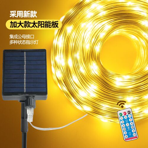 太阳能灯带户外防水皮线灯七彩变色彩灯J串灯闪灯带氛围庭院装饰