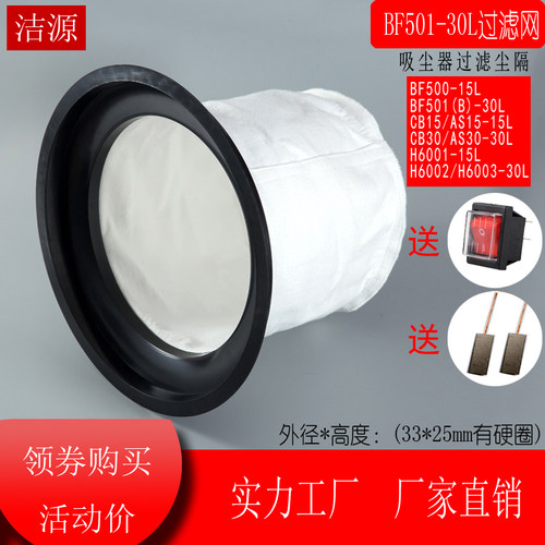 适配白云洁霸吸尘器吸水机BF500 BF501B配件尘R隔内袋内胆尘袋15L