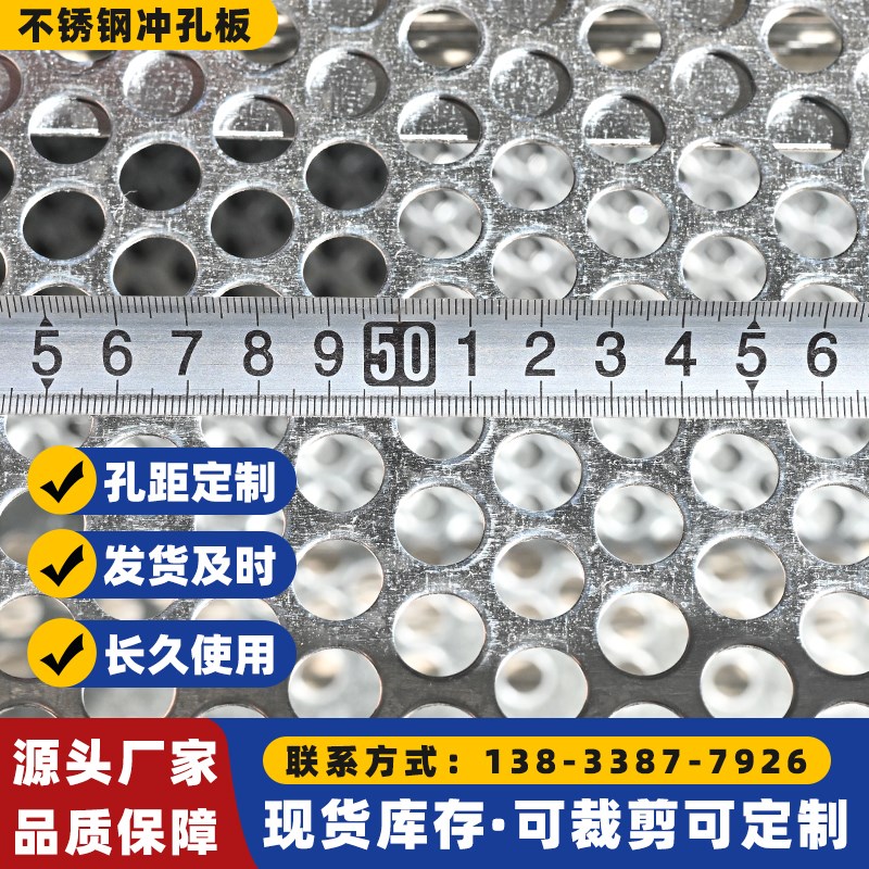 304不锈钢冲孔板1米x2米金属网筛板H粉碎机筛网定制过滤散热网片