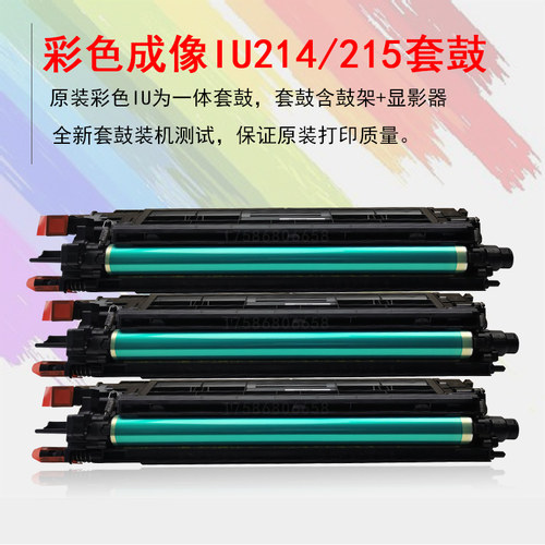 柯美c226原装套鼓C7222显影器C266硒鼓震旦ADLC225硒鼓C7226鼓组