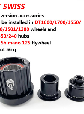 自行车轮组桶轴转换240快拆t侧盖边塞dt花鼓350轮组 1501/DT/塔基