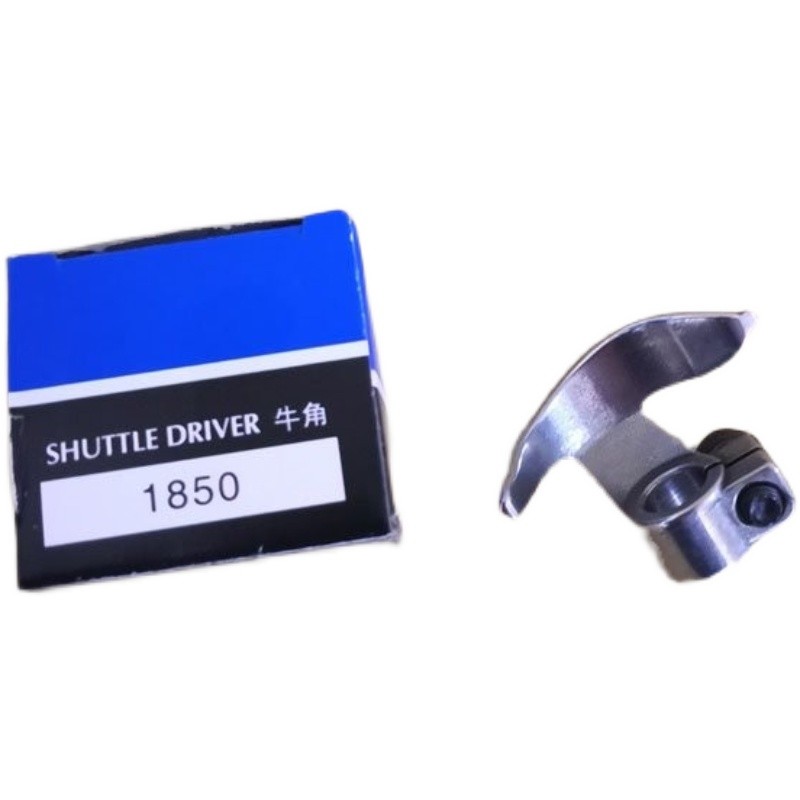 重机1850 1900 1900A 兄弟 43C0 430D套结机 通用摆梭托 牛角配件