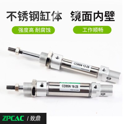C85N10不锈钢迷你气缸CD85N12/16/20/25*5-15X25-30/40-5W0*75-10