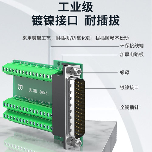 薄款DB44免焊公头母头3排t44PIN免焊接头44针转接板端子串并口插