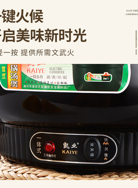 【快炖电火锅】新款陶瓷一体式火锅防干烧家用多功X能汤煲大容量