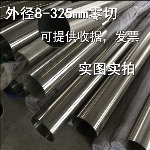 304不锈钢管焊管48/51/54/57/60/63/D70/76/80/85/89/95mm零切加