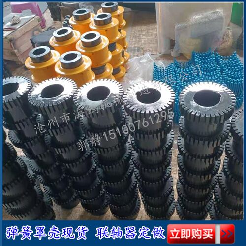 蛇簧联轴器蛇形弹簧铝壳JS4.5.6.7.8.9E.10.11.12.13.14国标现货