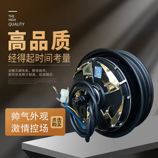全顺电机10寸四代1500w 2000w3000Fw60v72v电摩省电版瓦片轮廓电