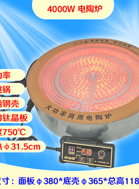 电陶炉爆炒面进口商用家用大功率圆形F嵌入式小型迷你电炉灶光波