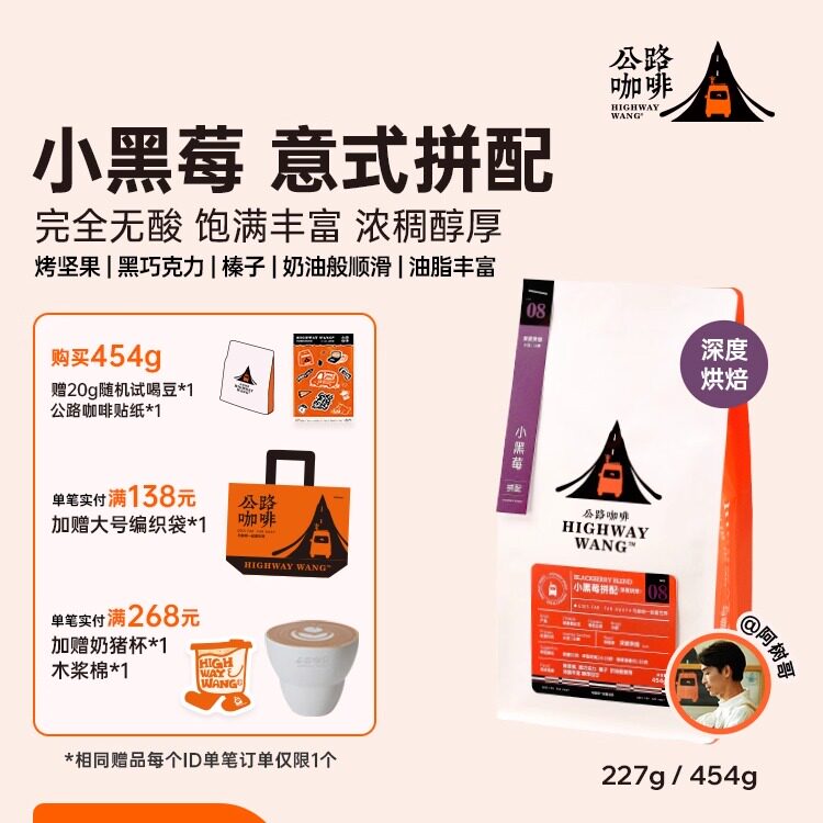 小黑莓完全无酸饱满丰富浓稠醇厚