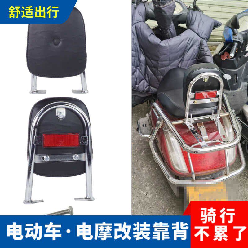 摩托车电动车后货架适用小龟王靠电动车坐垫