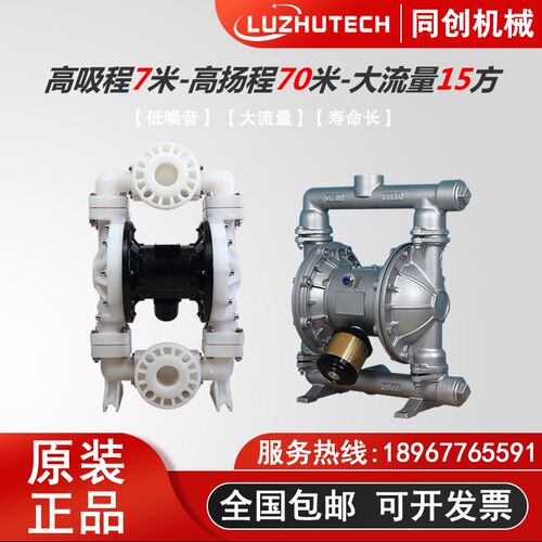 QBYK/25g/40气动隔膜泵塑料铝合金不锈钢耐腐蚀耐酸碱大流量抽水