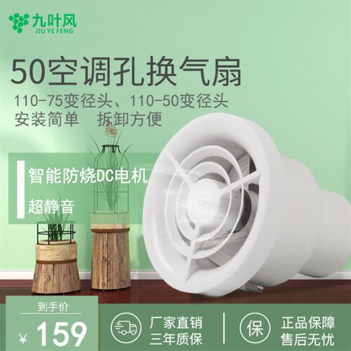 家用壁挂式免开空调孔排风r机室内小型排风扇50/75/110管道抽风机