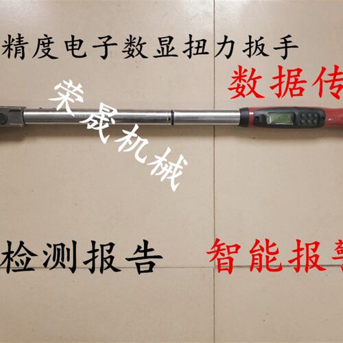 钢筋套筒扭力扳手数显力矩s扳手专业检测扭矩值16-40钢筋帯肋连接