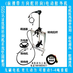 转向拉杆配件 用于前操方向盘前控船用电动推进S器马达舷外机挂机
