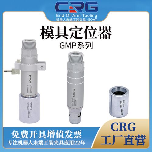 GMP滚珠导柱导套模具精密定位柱治C具定位器配件14/20/30希瑞格