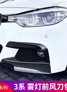 BMW3系三系F35前唇前风刀u前铲包角320li325li改装前中网进气格栅