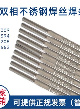 龙洋不锈钢焊丝ER304 321 308 347 385 316L 310 aX402氩弧焊条
