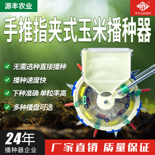 明发牌多功能指夹夹籽玉米u豆子播种器手推式滚轮播种机点播器穴