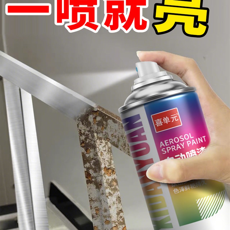 镀铬自喷漆不锈钢手喷漆电镀金属防E锈漆免除锈镀锌银粉漆银色油