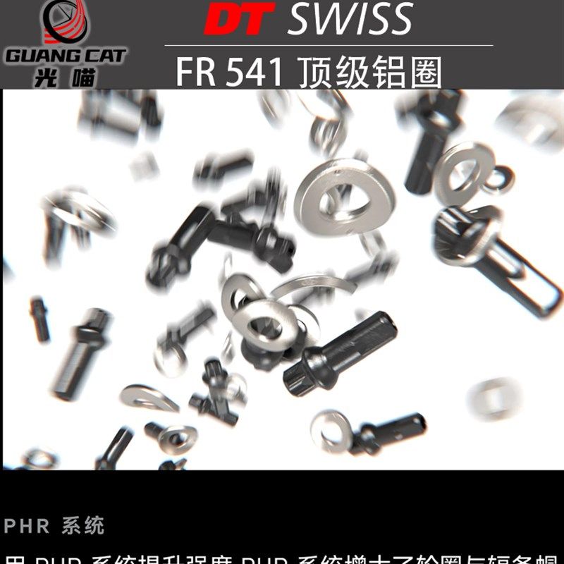 Dt瑞士Fr541轮辋27.5r英寸29英寸28孔32孔焊接真空下坡山地自行车 - 实物图