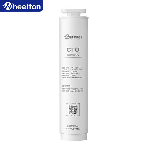惠尔顿WHT-oQ1型号净水器专用侧抽滤芯套装