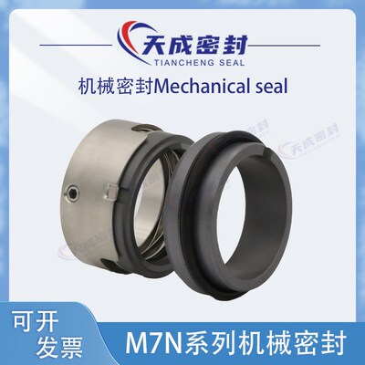 机械密封M7N/25/30/l35/40/45/55/60/65/70/75/80/85/90-G9-Q2BVG