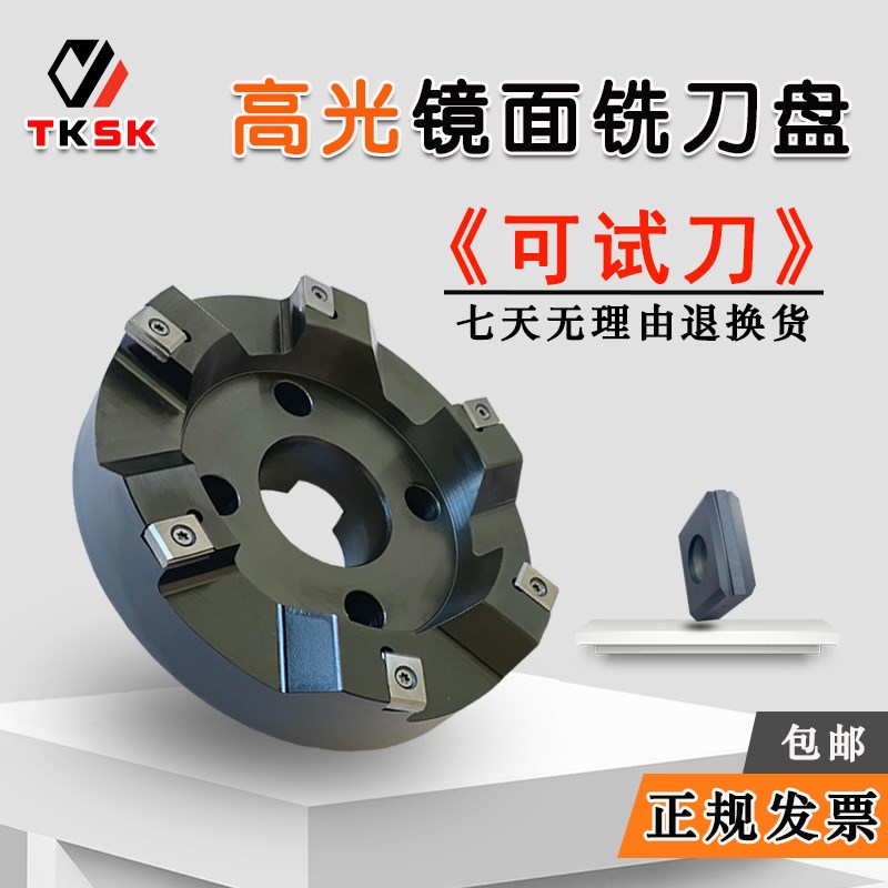 镜面铣刀盘6F2jK可转位平面精铣刀数控精光精刮精修光刃合金铣刀图片