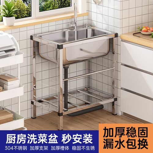 厨房洗菜盆304不锈o钢水槽洗碗槽带支架一体水池家用落地式大单槽