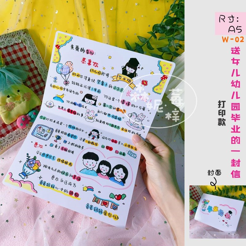 父母送给儿子女儿十二岁生日祝福贺卡青春礼的一封V信毕业贺卡定