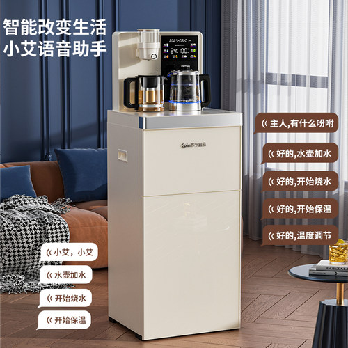 苏宁宜品新款饮水机家用办公室高端智能语音全自S动下置水桶茶吧