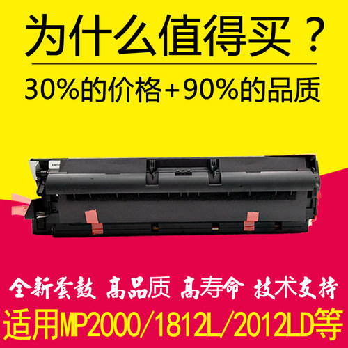 适用理光MP1812iL MP2012LD硒鼓MP2500/LN套鼓MP2000/SP/LN2鼓组