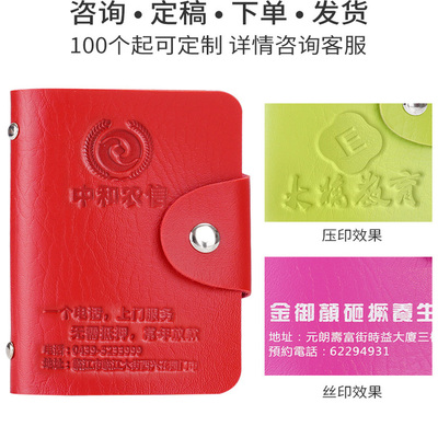 卡包设计成品PVC加厚防盗刷企业LOGO标语定制个性设计印刷制作