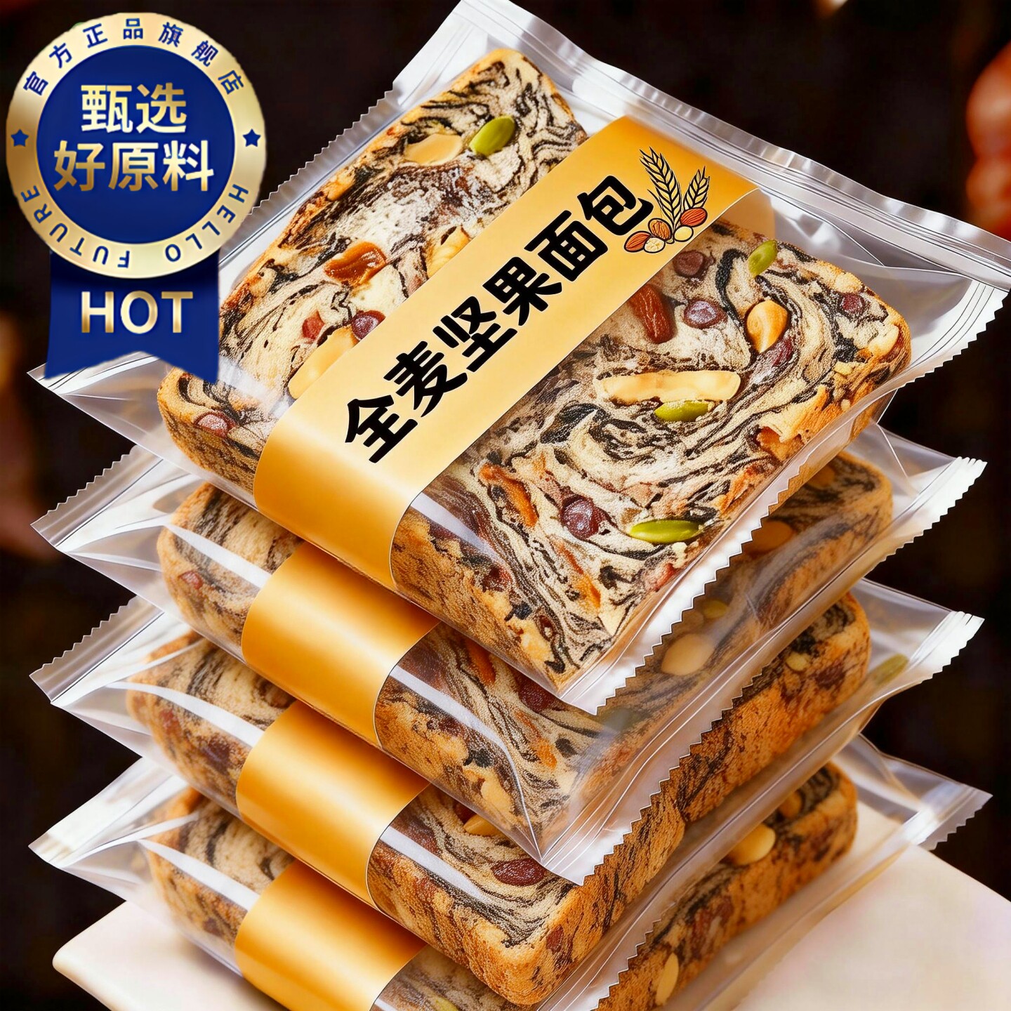 全麦面包坚果厚切吐司图片