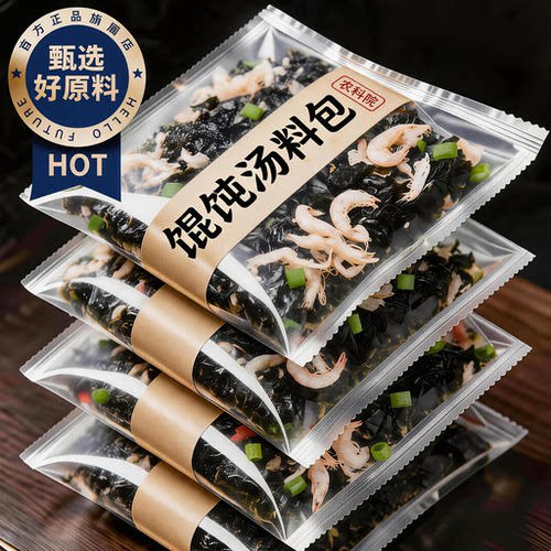 农科院推荐！正宗千里香馄饨汤料包紫菜虾皮速食汤独立包装旗舰店