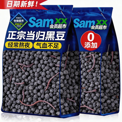 【农科院甄选】特级江西当归黑豆