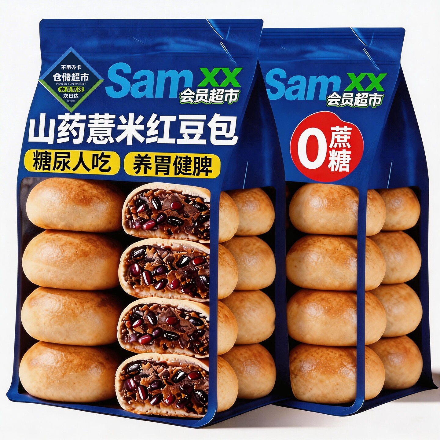 糖尿人专用零食血糖高吃的无蔗糖山药薏米米红豆包孕妇中老年控糖